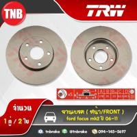 ราคา TRW จานเบรคหน้า 1 คู่ FORD Focus mk2 ปี 2006 2011 ฟอร์ด โฟกัส จานเบรค (1375661000)
