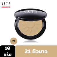 ราคา ARTY PROFESSIONAL UV PROTECTIVE POWDER FOUNDATION BROAD SPECTRUM SPF 50 10g แป้งผสมรองพื้น เหมาะสำหรับเมืองร้อน โดยเฉพาะ ค่าการปกป้องสูงสุด จาก Broad Spectrum SPF50 (9214708238)