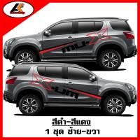 ราคา ISUZU MU X สติ๊กเกอร์แต่งลายโคลนชายประตูล่างISUZU MU X ชุดแต่งISUZU MU X สติ๊กเกอร์ซิ่ง สติ๊กเกอร์ติดรถ sticker สอบถามเพิมทางแชท (20235852048)
