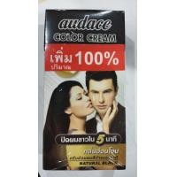 ราคา ครีมย้อมผม ปิดผมขาว ออด๊าซเพิ่มปริมาณ100 1กล่อง สีดำธรรมชาติรุ่นพิเศษ คุณภาพตรงปก ติดทนนาน (21238640531)