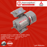 ราคา MITSUBISHI มอเตอร์เบรก 1 4HP1 2HP1HP รุ่น SF JRB 4P 220 380v 1450รอบ ชิ้น TTR Store (10841664858)