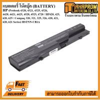 ราคา BATTERY NOTEBOOK แบตเตอรี่โน้ตบุ๊ค HP Probook 4320432143254326442044214425452045254720 HP420425620625 Model PH06 (2554762775)