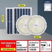 ราคา Doris โคมไฟเพดาน แสงแสงอาทิตย์ solar light ไฟเพดาน ไฟห้องนั่งเล่น ไฟเพดานบ้าน โคมไฟติดเพดาน โคมติดเพดาน โคมไฟเพดานกลม ติดตั้งง่าย (18802793314)
