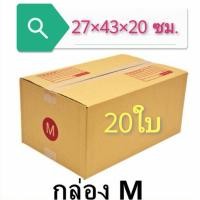 ราคา กล่องไปรษณีย์ กล่องพัสดุ ไม่มีพิมพ์ กล่องฝาชนกล่องเบอร์ C D C 8 2C G E M M L พร้อมส่ง ราคาโรงงาน (17861106936)