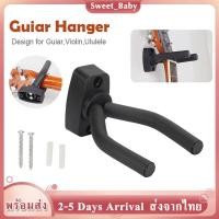 ราคา ขาแขวนกีตาร์ ที่แขวนผนังกีตาร์ ติดผนัง Guitar Hanger ที่วางแขวนกีต้าร์ ที่แขวนผนัง กีตาร์และเครื่องสายอื่น ๆ Guitar Hook Stand ตะขอกีตาร์ MY157 (8064024035)