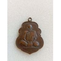 ราคา เหรียญ หลวงพ่อสงฆ์ วัดศาลาลอย รุ่นแรก (17345254655)