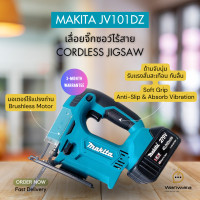 ราคา Makita เลื่อยจิ๊กซอว์ ไร้สาย 279V มอเตอร์ไร้แปรงถ่าน พร้อมแบต 2 ก้อน แถมหรีใบเลื่อย (21103034652)