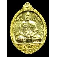 ราคา วัตถุมงคลหลวงพ่อทองวัดบ้านไร่รุ่นเปิดโลกมหาเศรษฐีรันหมายเลข ปี2563เนื้อทองฝาบาตรหลังเรียบมีโค๊ตชัดเจนออกวัดบ้านไร่ปี2563 (7599207898)
