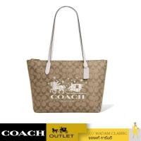 ราคา กระเป๋าสะพายไหล่ COACH CN626 ZIP TOP TOTE IN SIGNATURE CANVAS WITH HORSE AND SLEIGH IMDJ8 (21094884803)