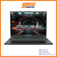 ราคา GIGABYTE G6 KF H3TH853SH NOTEBOOK โน้ตบุ๊ค 16 Intel Core i7 13620H GeForce RTX 4060 By Speed Computer (20978693286)