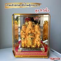 ราคา เทพเจ้าฮกลกซิ่ว ตู้กระจก สูง9 5นิ้ว เสริมการงานเจริญก้าวหน้า ออฟฟิศ สำนักงาน ร้านค้า เรียกโชคลาภ พระพิฆเนศ เทพเจ้าจีน (13312300674)