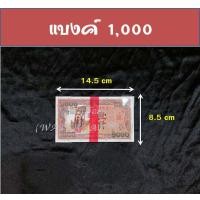 ราคา แบงค์กงเต๊ก เหรียญกงเต๊ก เงินกงเต๊ก ไหว้บรรพบุรุษ ไหว้ตรุษจีน เชงเม้ง สารทจีน เหรียญเงิน เหรียญทอง (7453207021)