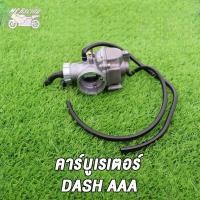 ราคา MP Racing คาร์บู DASH คาร์บูเรเตอร์ คาบูแดชDASH งานอย่างดี จูนนิ่ง จูนง่าย DASH เกรดAAA เกรดA DASH KT (18834150956)