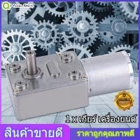 ราคา ลดล้างสต๊อก MICRO ประเภท DC Worm Motor Motor มอเตอร์ลดความเร็ว Large Torsion หนอนเกียร์มอเตอร์ 6V Micro Type DC Speed Reduction Motor Large Torsion Worm Gear Motor (2837470667)