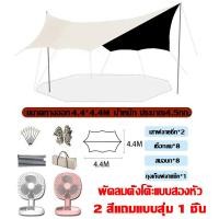 ราคา อุปกรณ์ครบชุด ฟรายชีท 5x6mฟายชีทพร้อมเสา ฟลายชีท เสาฟลายชีท ทาร์ป กันยูวี กันฝน ผ้าใบฟลายชีท เต้นท์แคมปิ้ง ฟลายชีทเต็นท์ ผ้าใบแคมปิ้ง อุปกรณ์เดินป่าตั้งแคมป์ แถมฟรีถุงใส่ (21208157905)