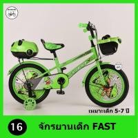 ราคา จักรยานเด็ก ขนาด 16 นิ้ว JUMBO KIDS วงล้อเหล็ก พร้อมตะกร้าหน้าและกระติกน้ำ (18538450691)