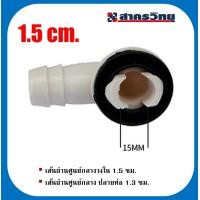 ราคา ท่อระบายน้ำหยดใต้คอมเพลสเซอร์แอร์ อะไหล่แท้ Panasonic (20921540674)