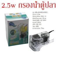 ราคา กรองน้ำตู้ปลา กรองแบบแขวน ตัวกรองตู้ปลา กรองแขวนตู้ปลา ตัวกรองตู้ปลาแบบแขวน ช่วยให้น้ำใส ใช้งานง่าย 250L H 2 5W (17518352961)