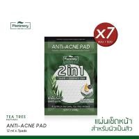 ราคา Plantnery Tea Tree Ferment Essence Toner Pad 12 ml หนึ่งซองบรรจุ7แผ่น แผ่นเช็ดสิวเซลลูโลส ดูแลผิวเป็นสิว (20527767915)