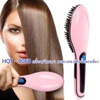 ราคา หวีแปรงไฟฟ้าสำหรับทำผมตรงเรียบ HQT 906B เครื่องหวีผมตรง ผมตรงสลวยในขั้นตอนเดียว คละสี (19492626935)