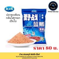 ราคา เหยื่อปลาตะเพียนกลิ่นใส้กรอกเป็นใย (12290859615)