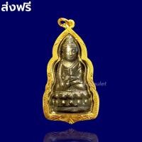 ราคา จี้พระ พระกริ่ง พระกริ่งญาณรังสี เนื้อรมดำ องค์ใหญ่ เลี่ยมกรอบทองไมครอน ชุบทอง 100 เขย่ามีเสียง กรอบกันน้ำ ไม่ลอก ไม่ดำ ส่งฟรี (15748903331)