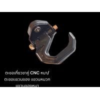 ราคา ตะขอเกี่ยวของ ตะขอแขวนของรถมอเตอร์ไซค์ ตะขอเเขวนหมวก สีเเดง 00 สีเงิน 01 สีดำ 02 สีทอง 03 สีน้ำเงิน 04 (19182255713)