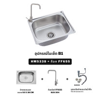 ราคา ซิงค์ล้างจาน ซิงค์ล้างจาน 1 หลุม อ่างล้างจาน ซิงค์สแตนเลส อ่างล้างจานสแตนเลส ซิงค์สแตนเลส สแตนเลส201 FS5338 Kitchen sink stainless (12674519285)