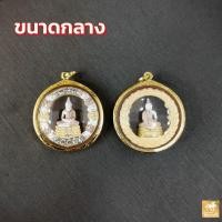 ราคา จี้ทอง หลวงพ่อโสธร ล้อมดอกไม้และพลอย กรอบทองแท้ 90 กันน้ำ ถูกที่สุด ส่งฟรี มีใบรับประกันจากร้าน เก็บเงินปลายทางได้ MF78 (4846124797)