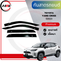 ราคา กันสาดรถยนต์ สำหรับรถ TOYOTA Yaris Cross 2023 (20813510868)