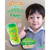 ราคา Fiber Mate Kiddy ใยอาหารพรีไบโอติกธรรมชาติ Fibermate สำหรับเด็กท้องผูก 60 g (15433358078)