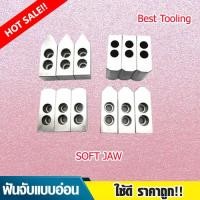 ราคา ฟันจับแบบอ่อน 5นิ้ว ใช้ดี ราคาถูก ใช้กับหัวจับไฮดรอลิก 3 จับ 5 นิ้ว สำหรับงานกลึงบนเครื่องกลึงCNC Soft jaw 5 inch for Hydraulic 3 jaw chuck 5 inch ราคาต่อ 1ชุด (13667450194)