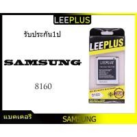 ราคา แบตเตอรี่ Samsung i8160 i8190 Galaxy ACE2 S3mini (962054673)