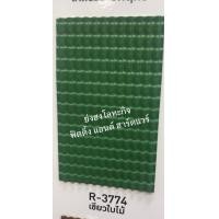 ราคา สีทาหลังคา เบเยอร์ Beger SYNOTEX RoofPaint ขนาด 3 785 ลิตร ทุกเฉดสี (1381164737)