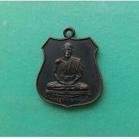 ราคา พระเหรียญพระอุปัชฌาย์ธูป วัดใหญ่ รุ่นแรก ปี2505 จ สมุทรสงคราม สภาพสวย (9027172001)