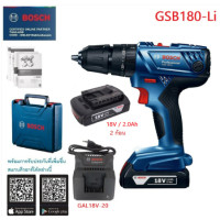 ราคา BOSCH สว่านกระแทกไร้สาย รุ่น GSB180 LI และ GSB180 LI EX แท่นชาร์จ GAL18V 20 2A แบตเตอรี่ 18V 2 0Ah รับประกัน (20317340552)
