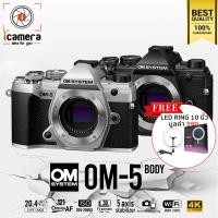 ราคา OM System Camera OM 5 Body แถมฟรี LED Ring 10นิ้ว Olympus เปลี่ยนชื่อเป็น OM System รับประกันร้าน icamera 1ปี (19388016470)