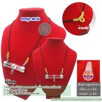 ราคา ชุดสร้อยถักไหมทอง แบบมีห่วงหลัง พร้อมตะกรุดห่วงกลาง แขวน 3 ห่วง สร้อยถักไหมทอง1 5 2 มิล ปลอกตะกรุด ห่วงกลาง (15564683639)