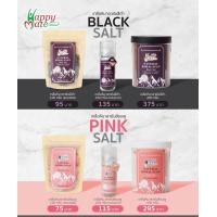 ราคา เกลือชมพู เกลือดำ แท้ จากปากีสถาน เกลือเม็ด ซอง เกลือเม็ด ขวดบด เกลือป่น กระปุก (11044464695)