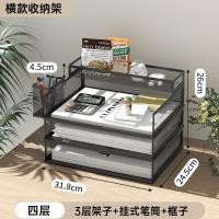 ราคา A3A4ชั้นวางเอกสารสก์ท็อปสำนักงานชั้นวางเอกสารโลหะชั้นเก็บเอกสารชั้นวางโฟลเดอร์เหล็กหลายชั้นกล่องเก็บของชั้นวางเอกสารสำนักงานชั้นวางเอกสารอุปกรณ์สำนักงานเครื่องเขียนชั้นวางเอกสารแบบเต็มรูปแบบ (20563628