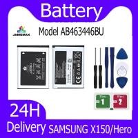 ราคา JAMEMAX แบตเตอรี่ SAMSUNG X150 Hero Battery Model AB463446BU ฟรีชุดไขควง hot (20320997931)