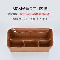 ราคา เหมาะสำหรับ MCM กระเป๋าแม่ลูกกระเป๋าด้านในกระเป๋าขนาดกลางกระเป๋าโท้ทสองด้านกระเป๋าจัดระเบียบกระเป๋าจัดระเบียบกระเป๋าซับในแบบจัดทรง (10252125889)