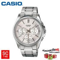 ราคา Casio Standard ชาย MTP 1375D 7AVDF (10852488)