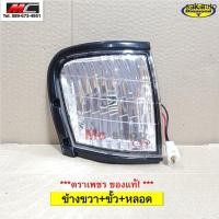 ราคา ไฟมุม ไฟหรีมุม ไฟเลี้ยวมุม ดราก้อนอาย ISUZU TFR Dragon Eye 99 ตราเพชร อะไหล่รถยนต์ (11286106557)