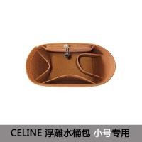 ราคา suitable for CELINE Embossed bucket bag liner CUIR TRIOMPHE bag storage and finishing bag support (20202306365)