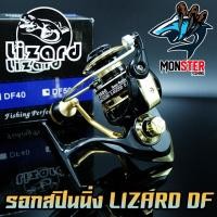 ราคา รอกตกปลา รอกสปินนิ่ง LIZARD DF 1000 7000 BLACK GOLD (10144709380)