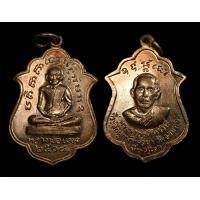 ราคา เหรียญ หลวงพ่อแจง ธัมมโชโต วัดเกาะแก้ว ศิษย์หลวงพ่อเงินวัดบางคลาน อดีตพระเกจิเมืองพิษณุโลก ปี2518 รับประกันแท้ (1806318892)