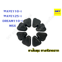 ราคา ยางดุม ยางในดุม ยางกันกระชาก WAVE125 WAVE100 WAVE110i WAVE125i NOVA DREAM TENA RC100 SMASH SONIC DASH SPARK Y100 เวฟ110i เวฟ125 ดรีม โซนิค โนวา ยางดุมเวฟ110i (20582853967)
