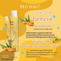 ราคา สครับขัดผิวหน้า MY CHOICE สำหรับผิวหน้า สครับ ผลัดเซลล์ผิวที่ตายแล้ว ฟื้นฟูผิว สครับผิวขาว สครับหน้า สครับขัดหน้า cream (20152600081)