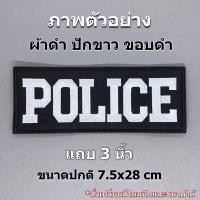 ราคา ป้ายผ้า ติดหลังเสื้อกั๊ก สั่งทำ ป้ายติดเสื้อกั๊ก ป้ายติดตีนตุ๊กแก อาร์มติดตีนตุ๊กแก เสื้อกั๊ก งานปักผ้า มีแบบติดและไม่ติดตีนตุ๊กแก (10776142906)